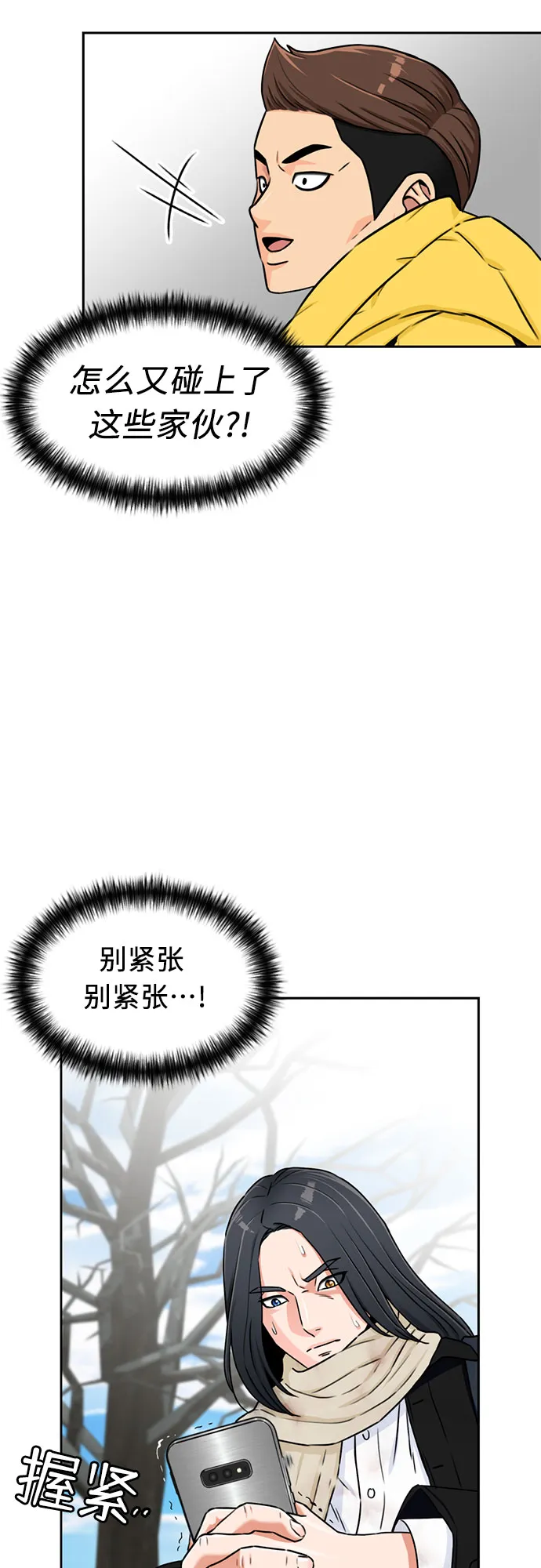[第2季] 第2话 下地狱（2） 第22页