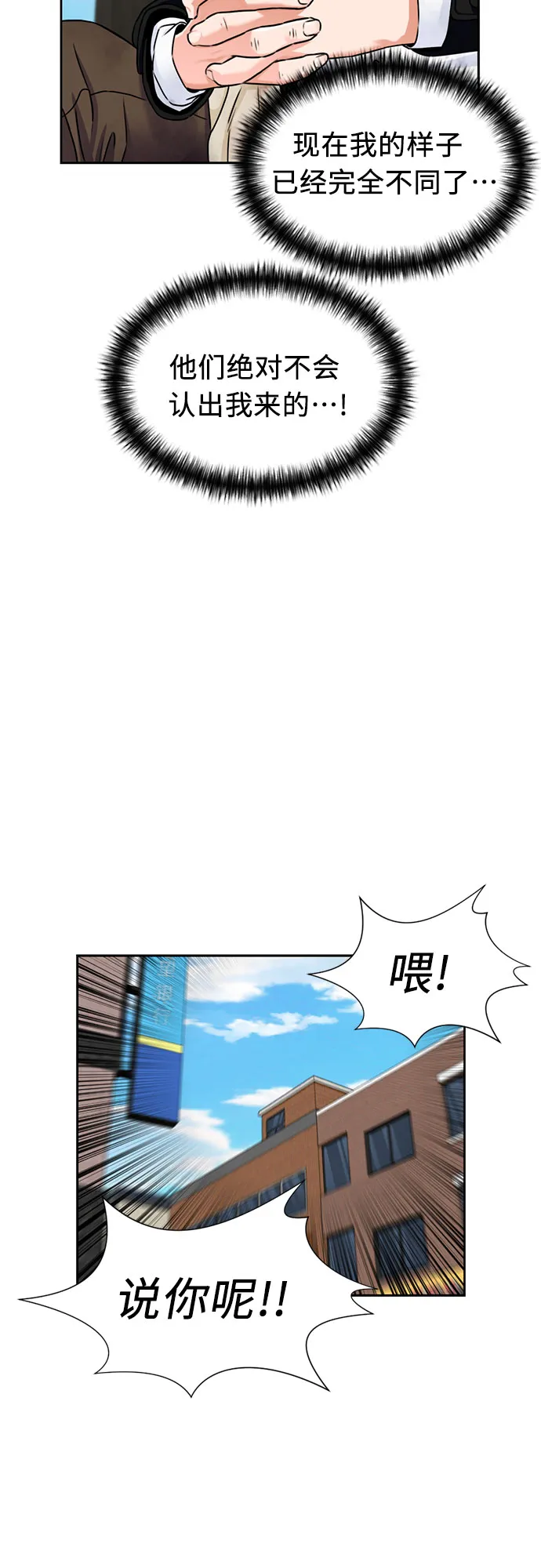 [第2季] 第2话 下地狱（2） 第23页