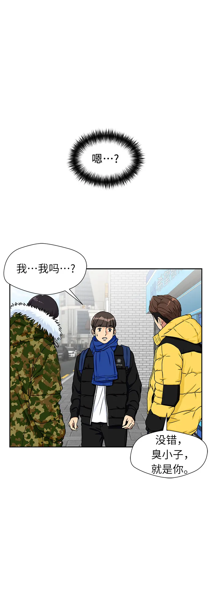 [第2季] 第2话 下地狱（2） 第25页