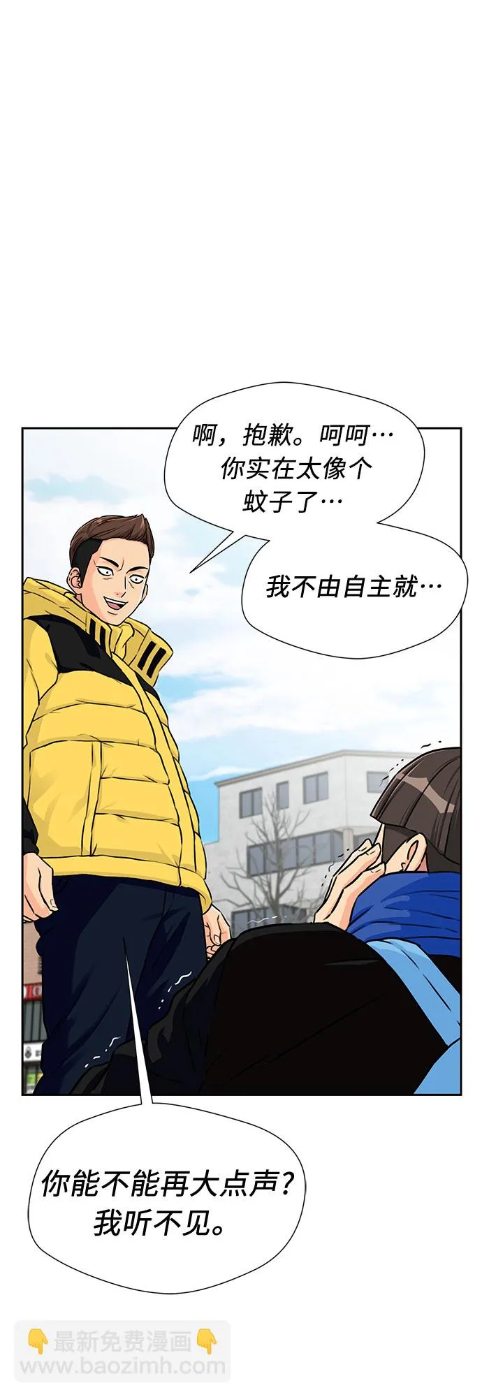 [第2季] 第2话 下地狱（2） 第31页