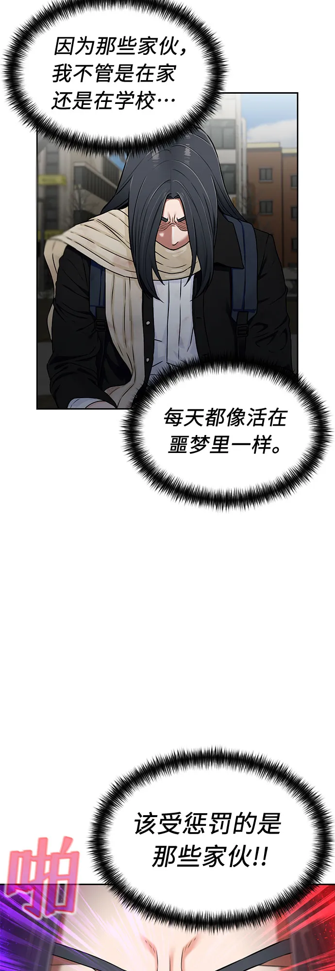 [第2季] 第2话 下地狱（2） 第34页