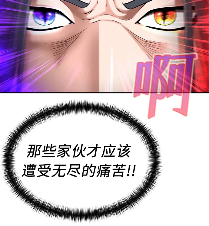 [第2季] 第2话 下地狱（2） 第35页