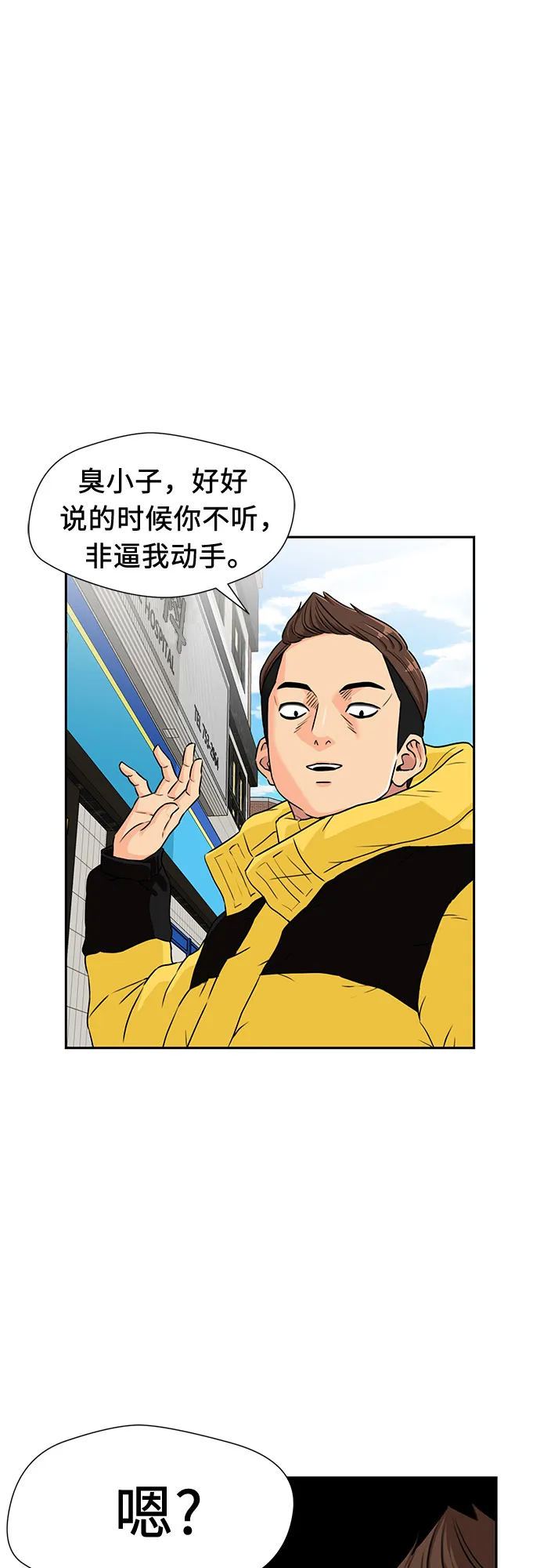 [第2季] 第2话 下地狱（2） 第36页