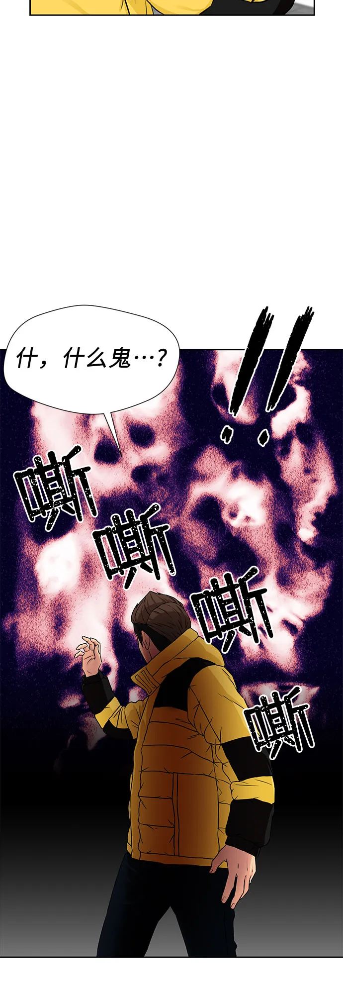[第2季] 第2话 下地狱（2） 第38页