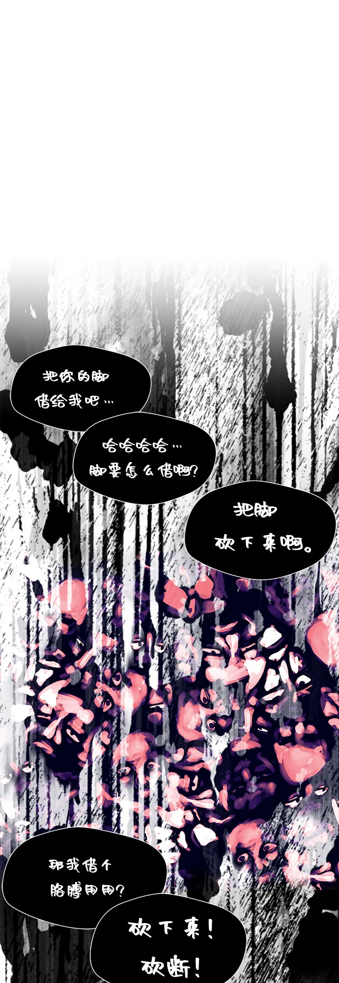 [第2季] 第2话 下地狱（2） 第39页