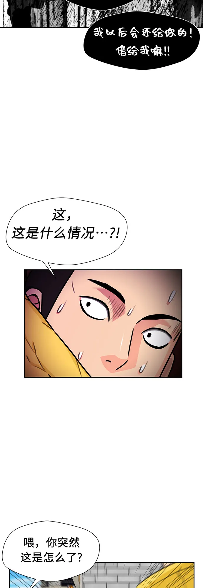 [第2季] 第2话 下地狱（2） 第40页