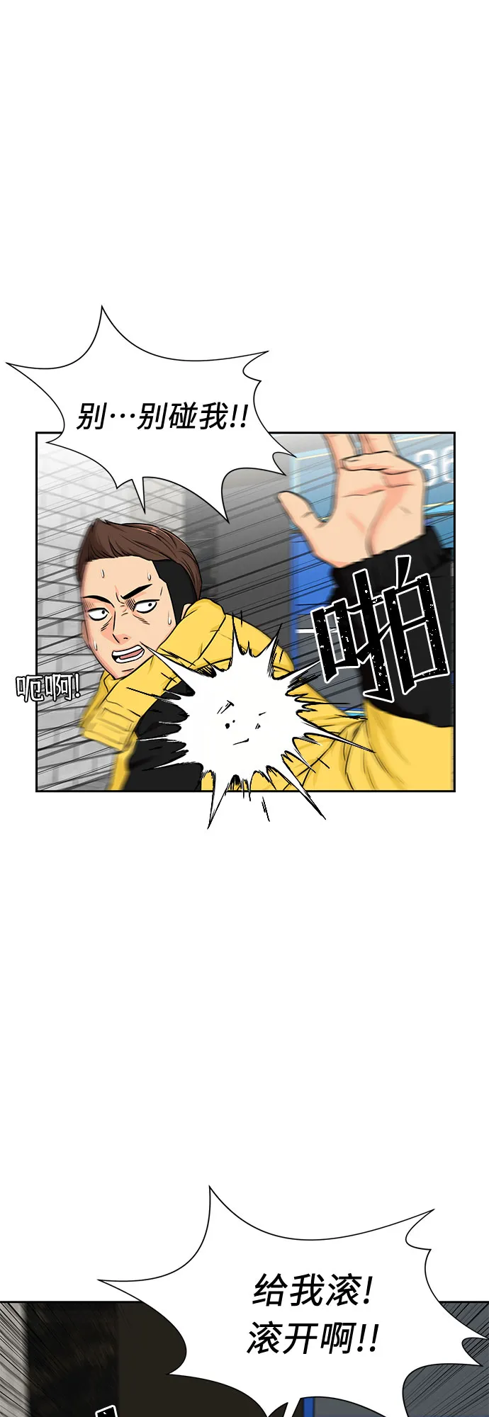 [第2季] 第2话 下地狱（2） 第42页