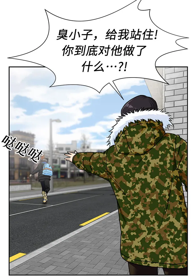 [第2季] 第2话 下地狱（2） 第46页