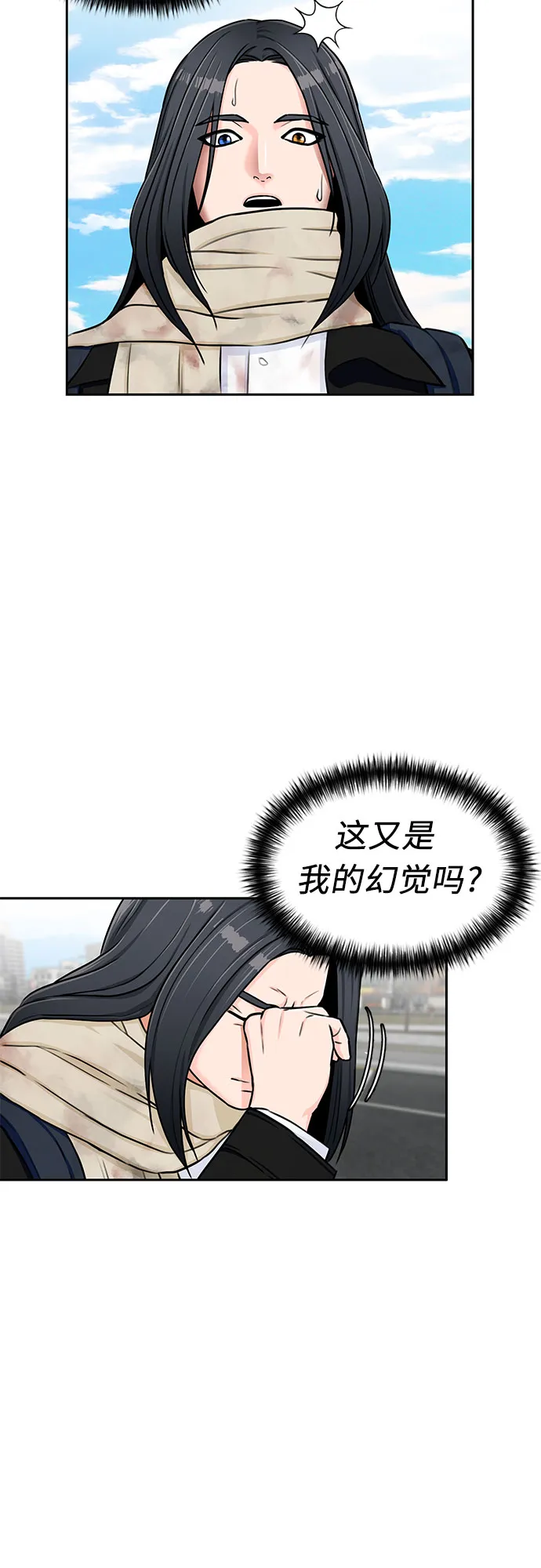 [第2季] 第2话 下地狱（2） 第49页