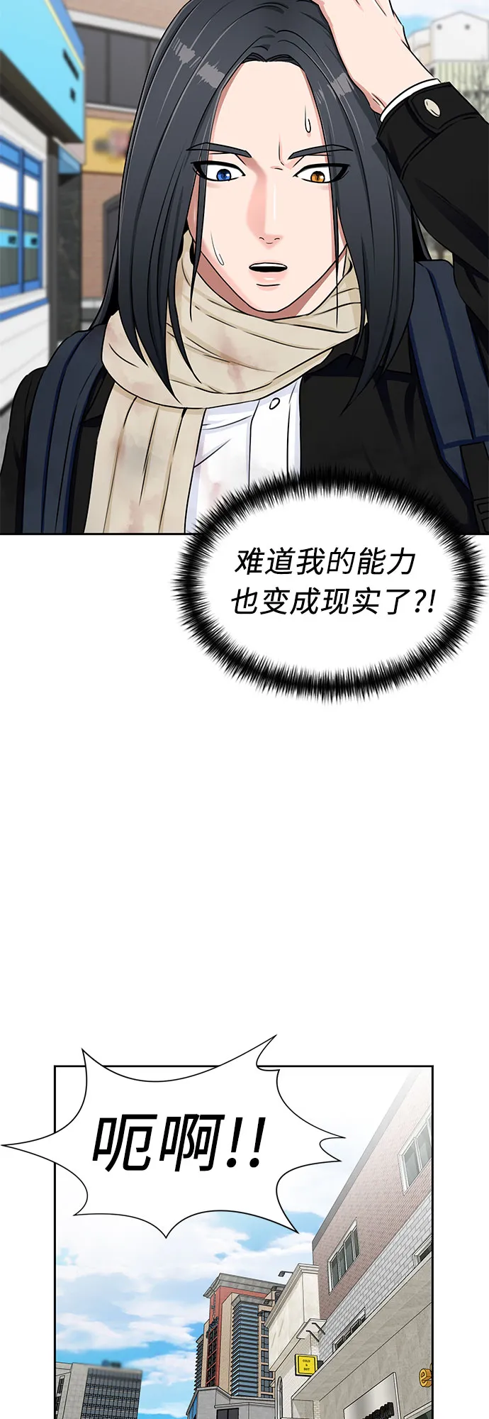 [第2季] 第2话 下地狱（2） 第51页