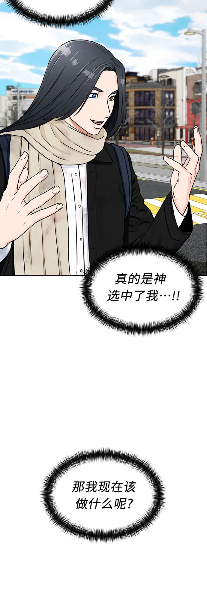[第2季] 第2话 下地狱（2） 第55页