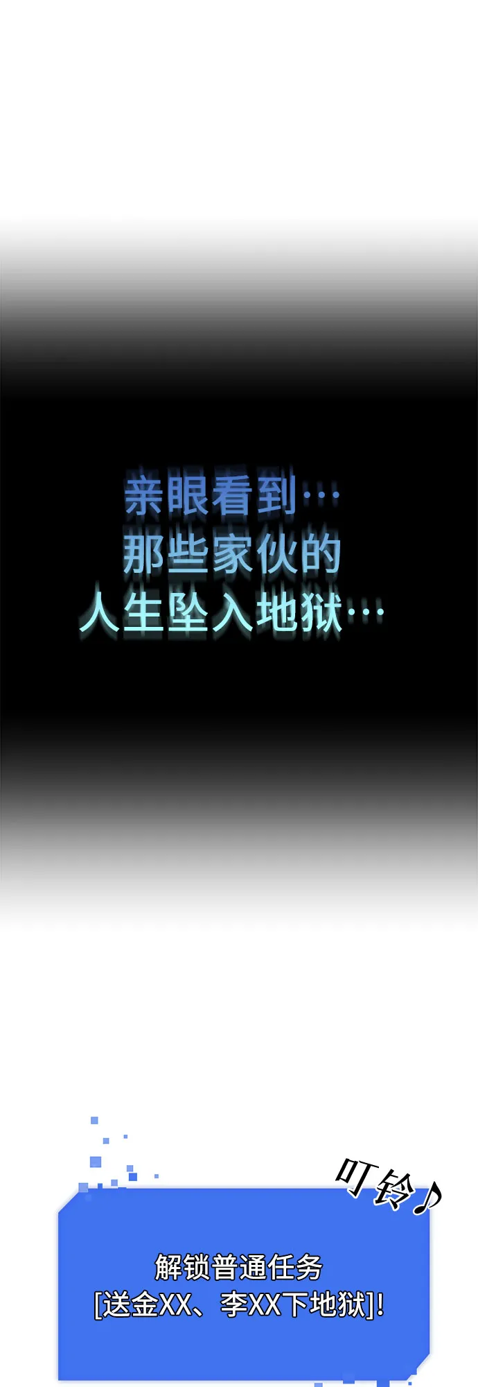 [第2季] 第2话 下地狱（2） 第59页