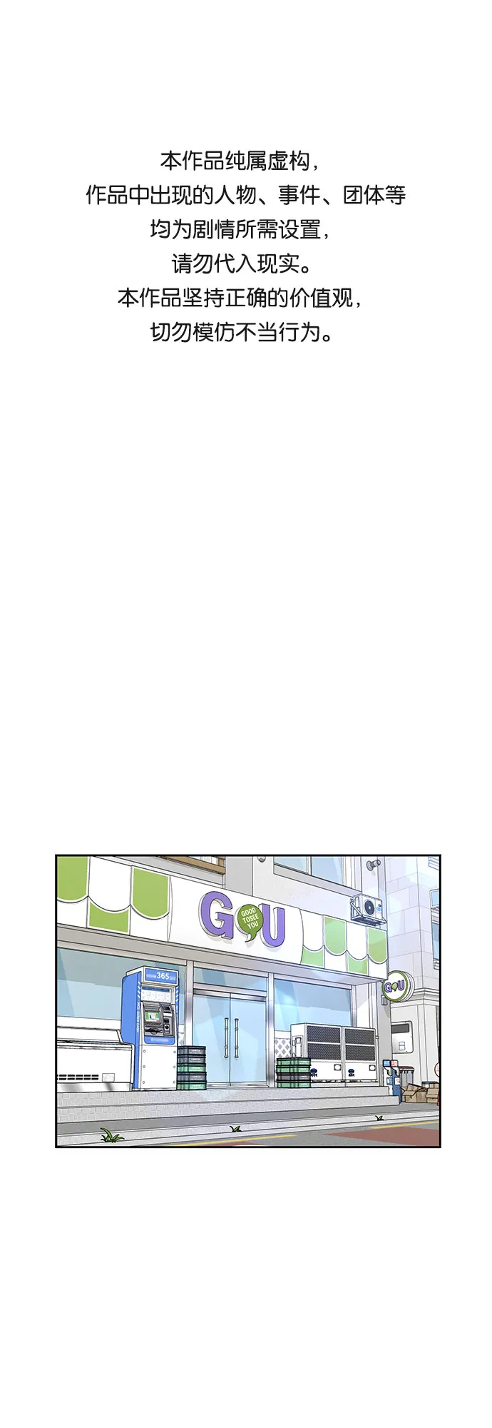[第2季] 第3话 下地狱（3） 第1页