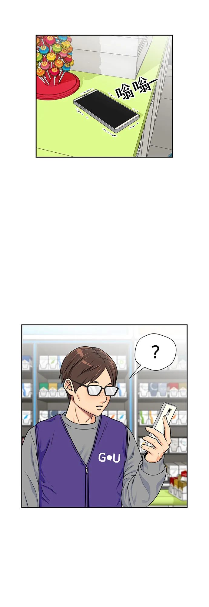 [第2季] 第3话 下地狱（3） 第2页