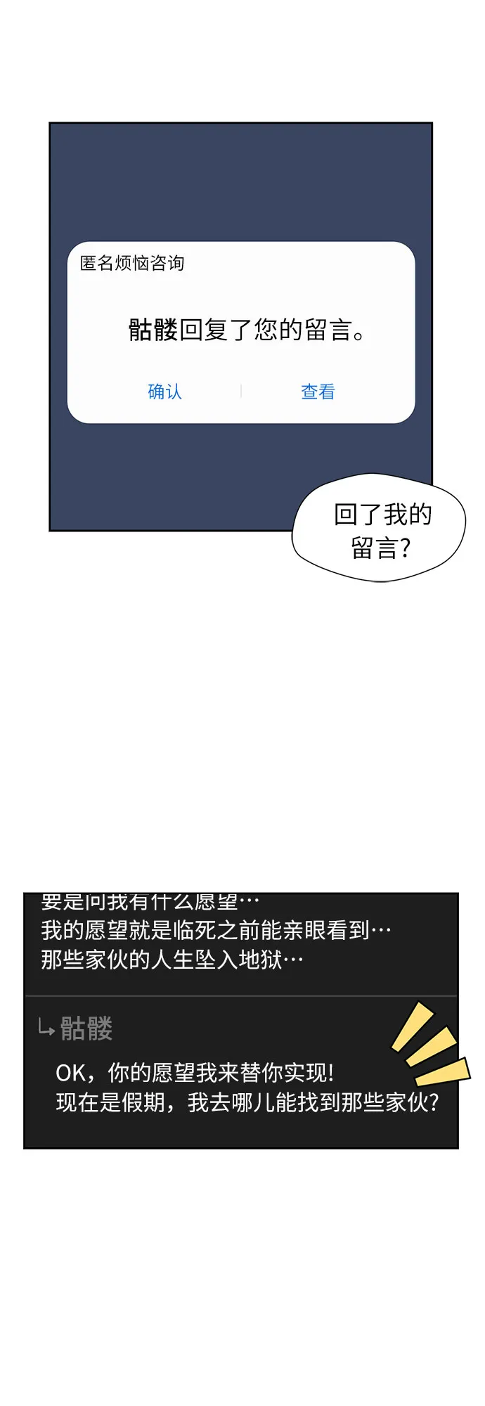 [第2季] 第3话 下地狱（3） 第3页