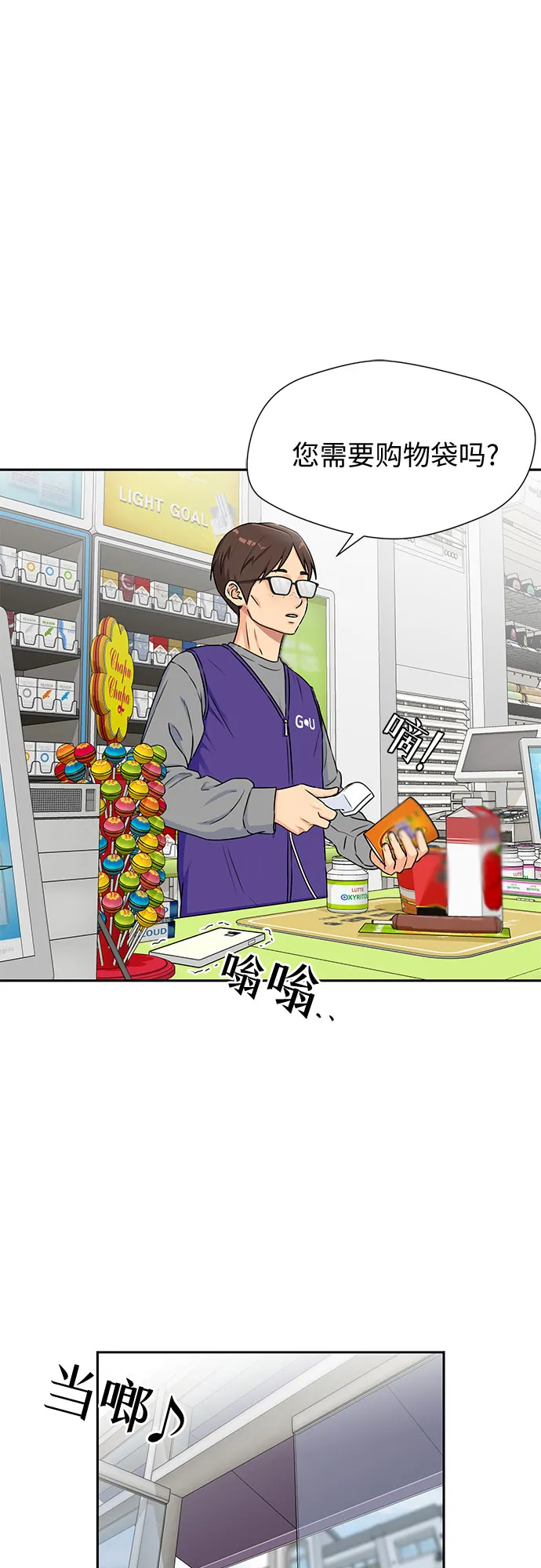 [第2季] 第3话 下地狱（3） 第6页