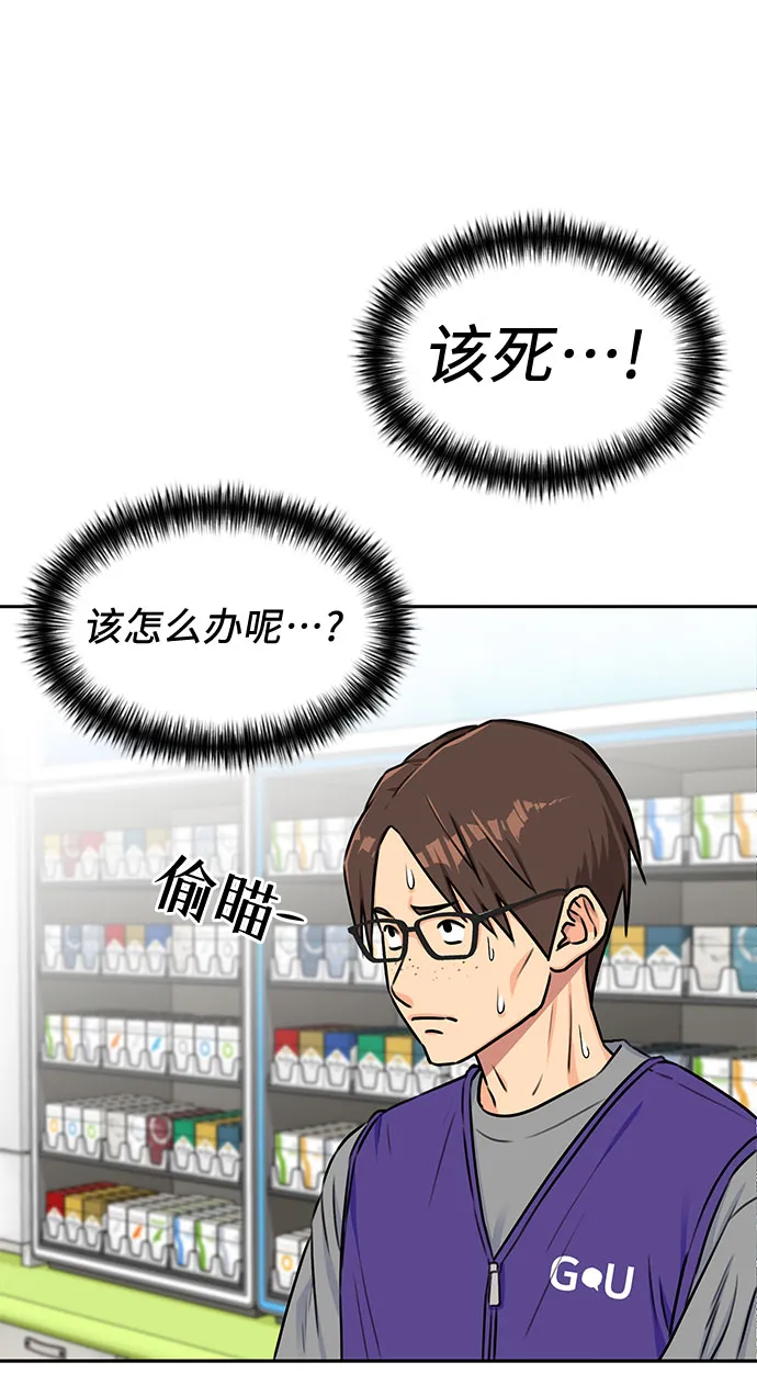 [第2季] 第3话 下地狱（3） 第10页