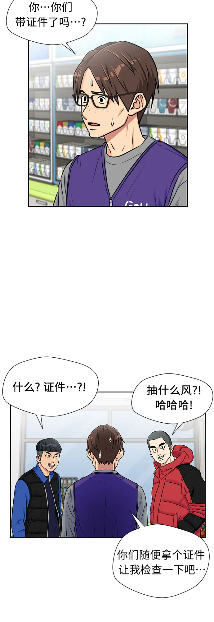 [第2季] 第3话 下地狱（3） 第12页