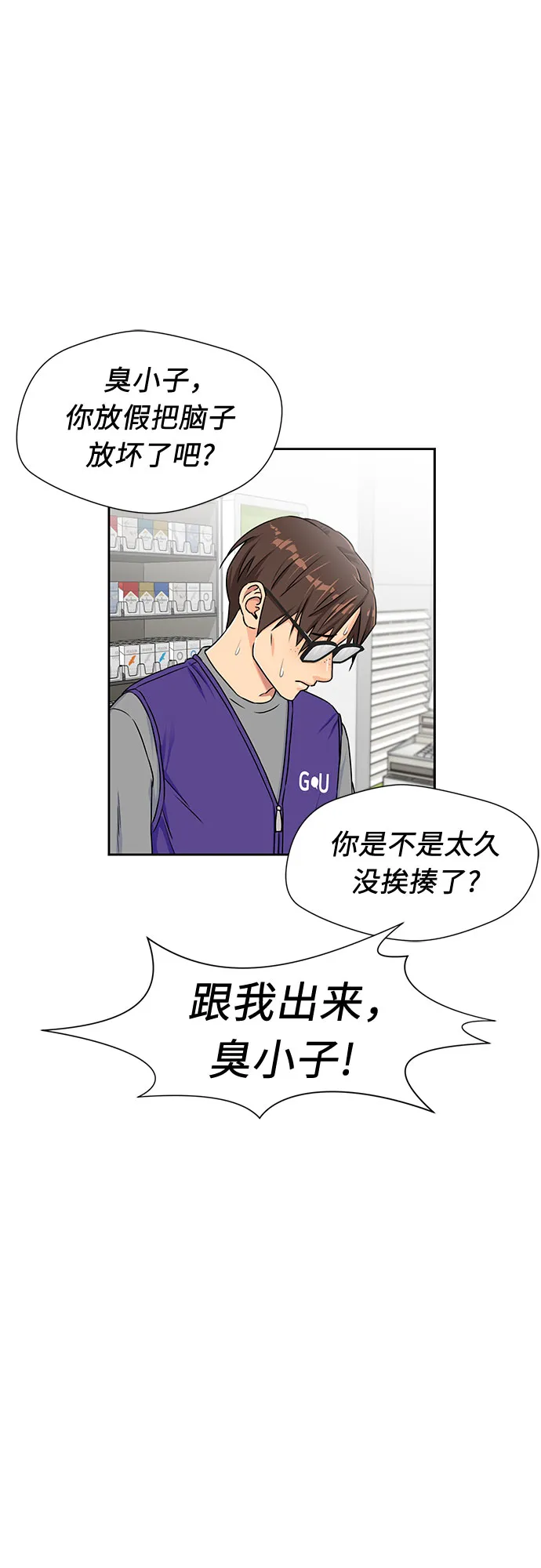 [第2季] 第3话 下地狱（3） 第13页