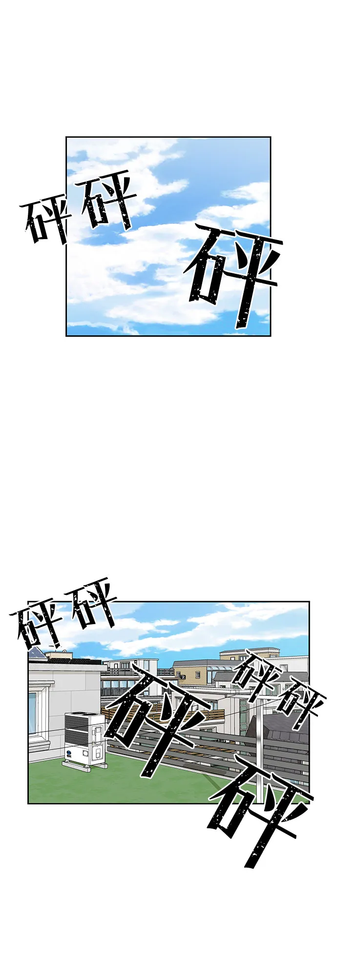 [第2季] 第3话 下地狱（3） 第14页