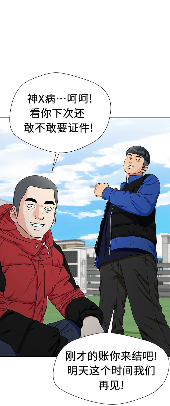[第2季] 第3话 下地狱（3） 第15页