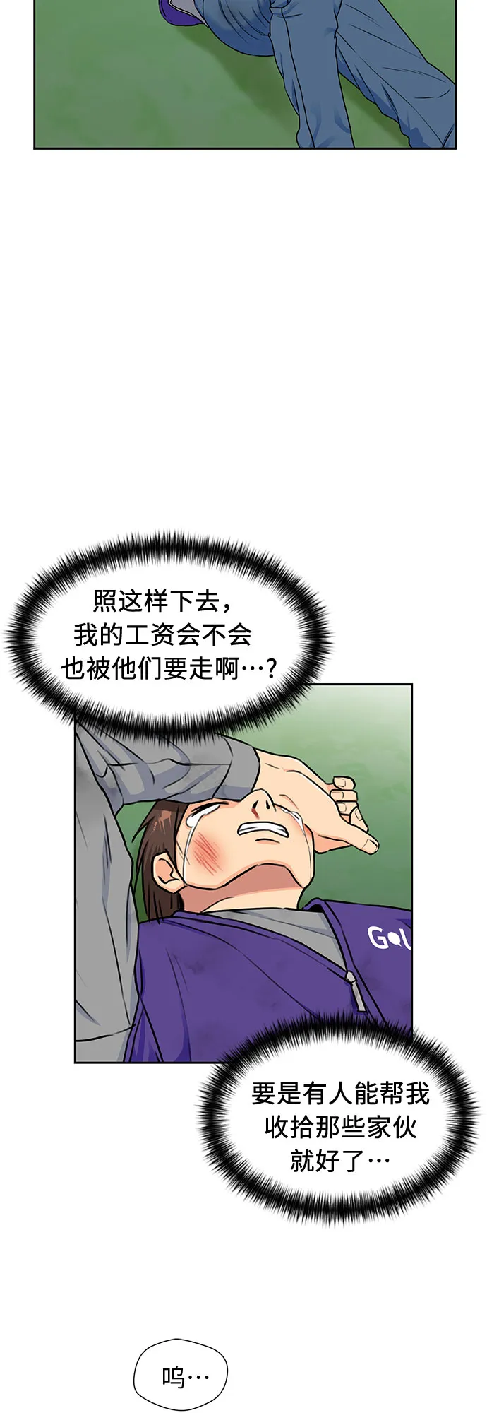 [第2季] 第3话 下地狱（3） 第17页