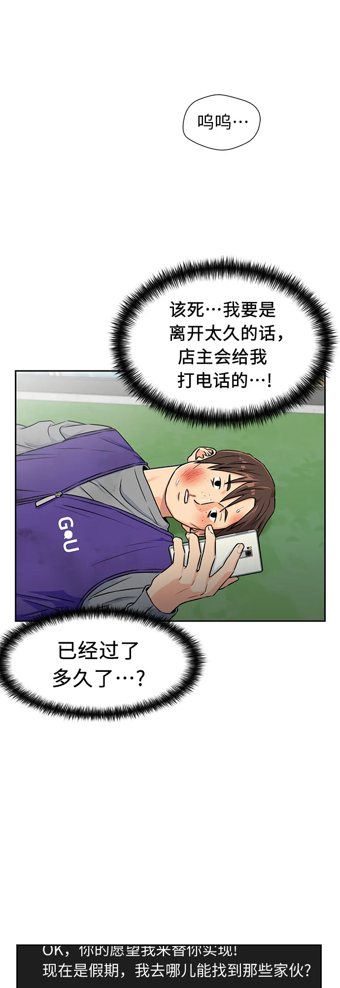 [第2季] 第3话 下地狱（3） 第18页