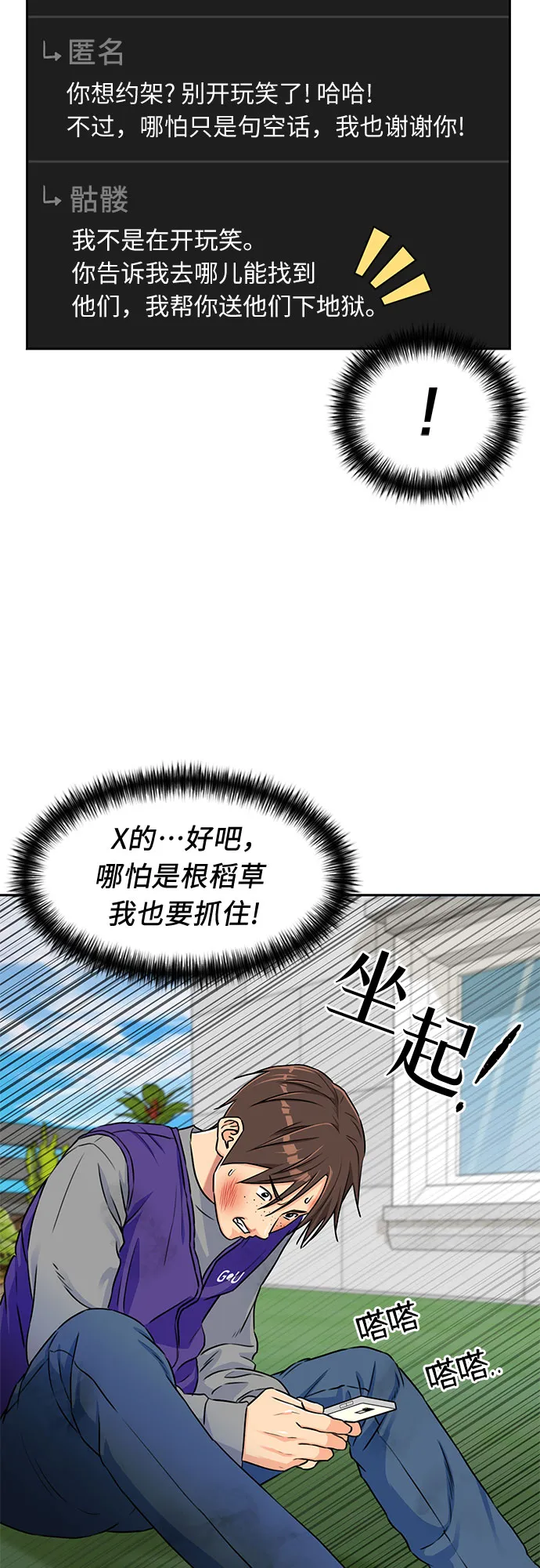 [第2季] 第3话 下地狱（3） 第19页