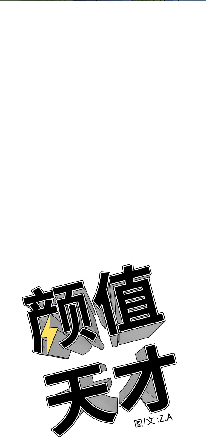 [第2季] 第3话 下地狱（3） 第20页
