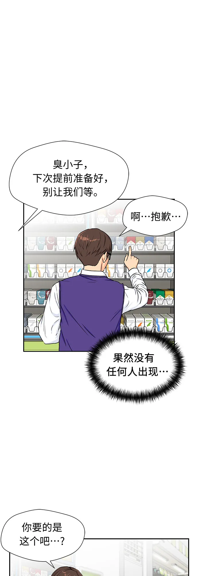 [第2季] 第3话 下地狱（3） 第27页