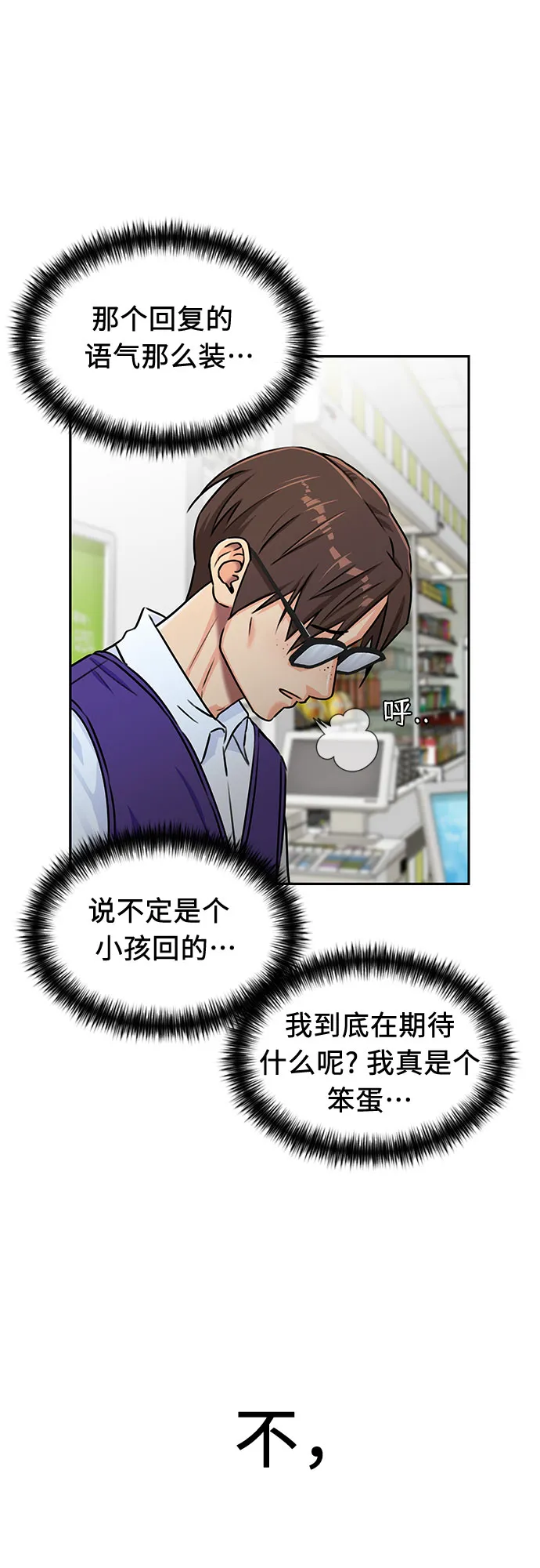 [第2季] 第3话 下地狱（3） 第29页
