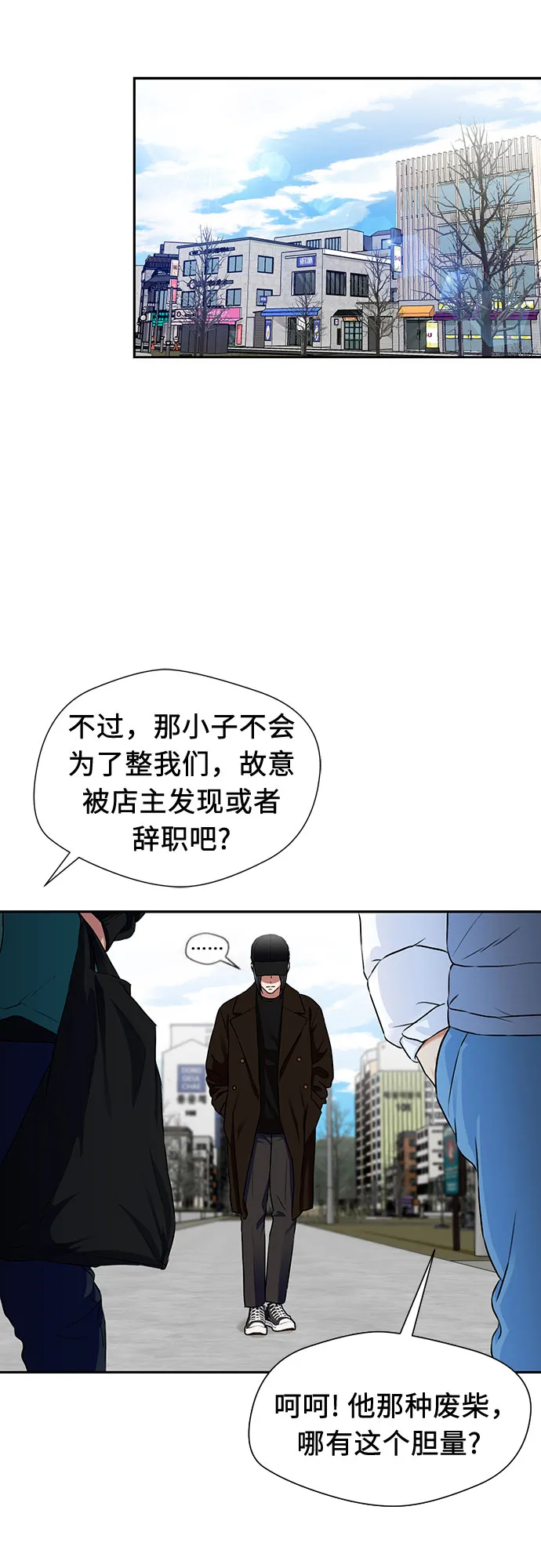 [第2季] 第3话 下地狱（3） 第31页