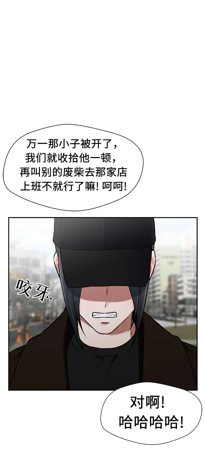 [第2季] 第3话 下地狱（3） 第32页