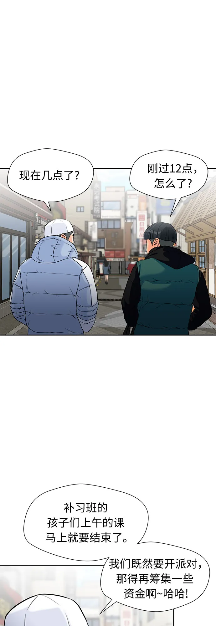 [第2季] 第3话 下地狱（3） 第33页