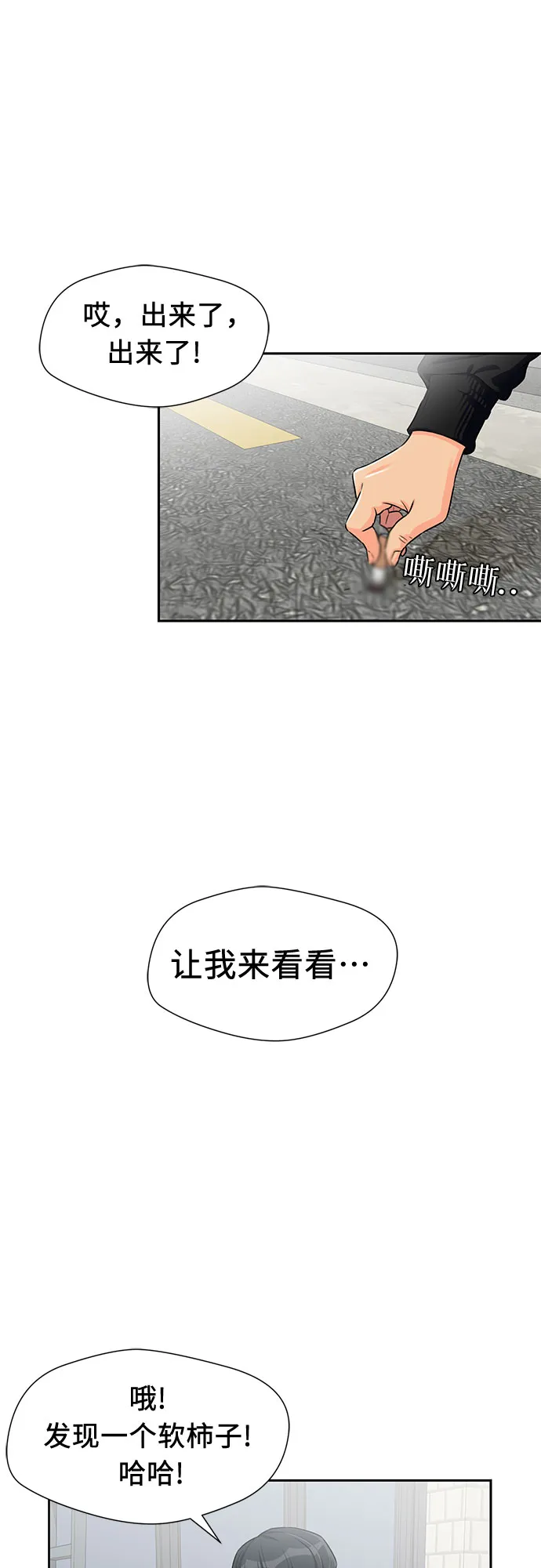 [第2季] 第3话 下地狱（3） 第35页