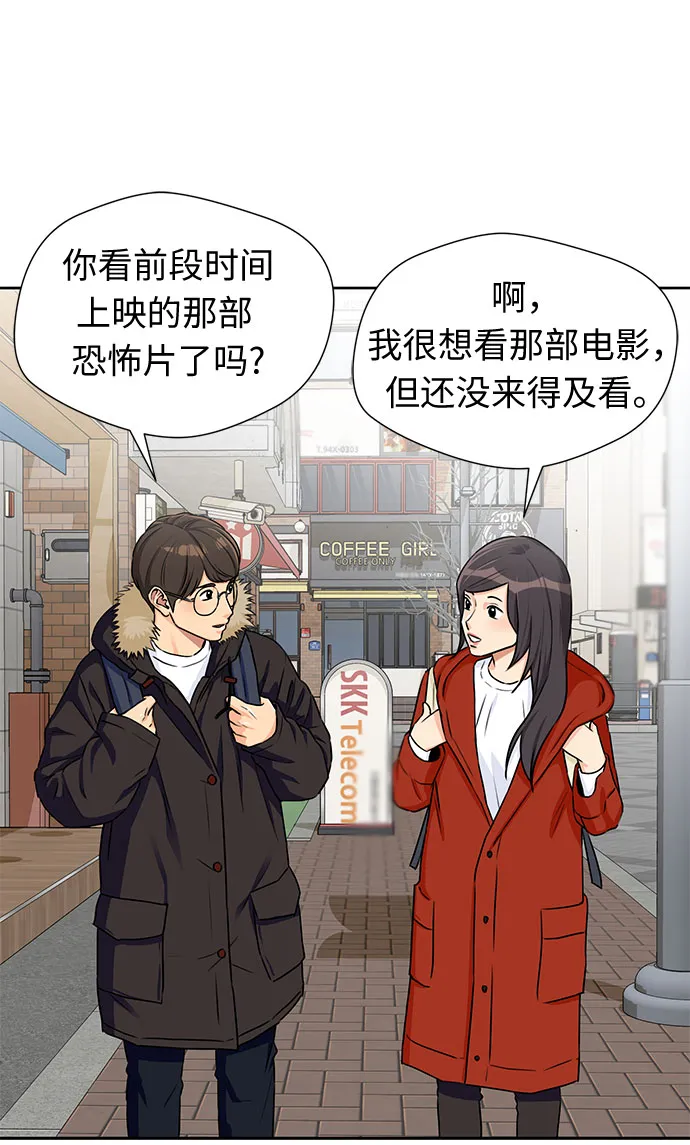 [第2季] 第3话 下地狱（3） 第37页