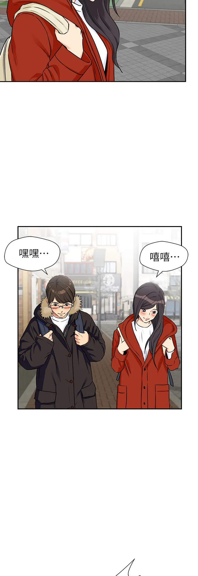[第2季] 第3话 下地狱（3） 第39页
