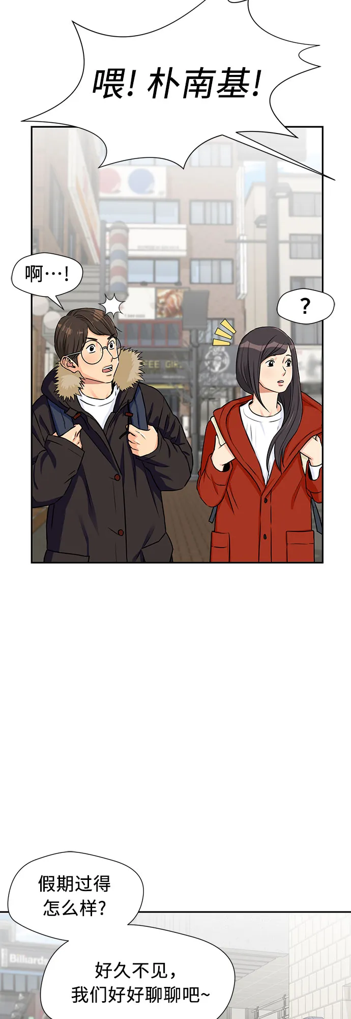 [第2季] 第3话 下地狱（3） 第40页