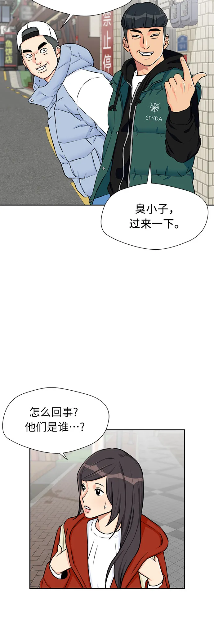 [第2季] 第3话 下地狱（3） 第41页