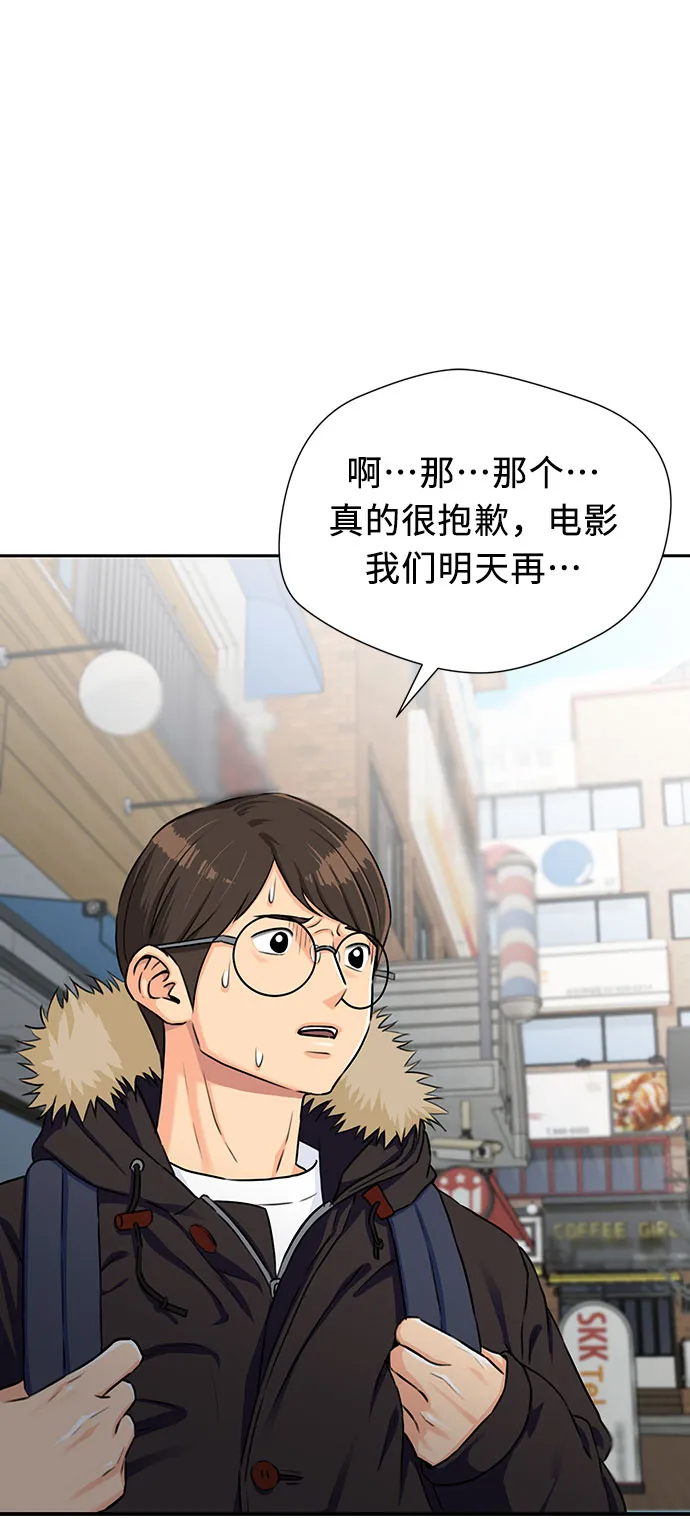 [第2季] 第3话 下地狱（3） 第42页