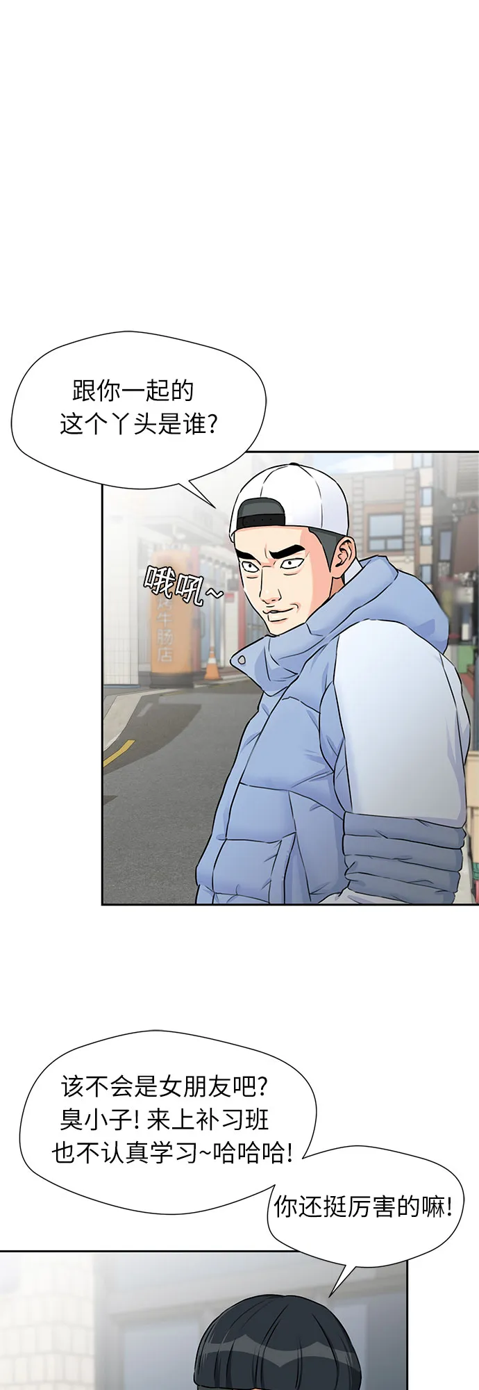 [第2季] 第3话 下地狱（3） 第43页