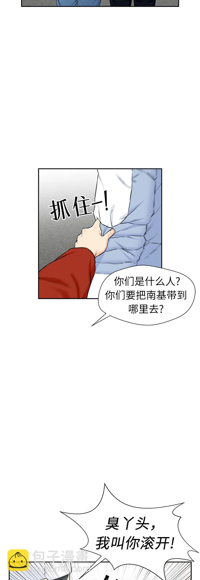 [第2季] 第3话 下地狱（3） 第45页