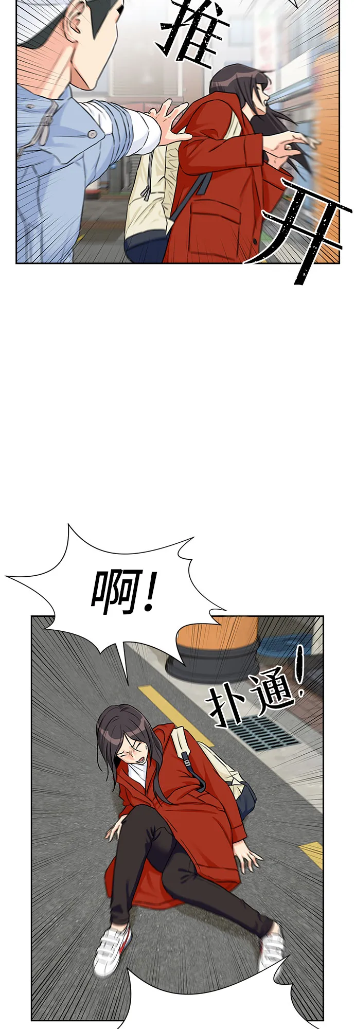 [第2季] 第3话 下地狱（3） 第46页