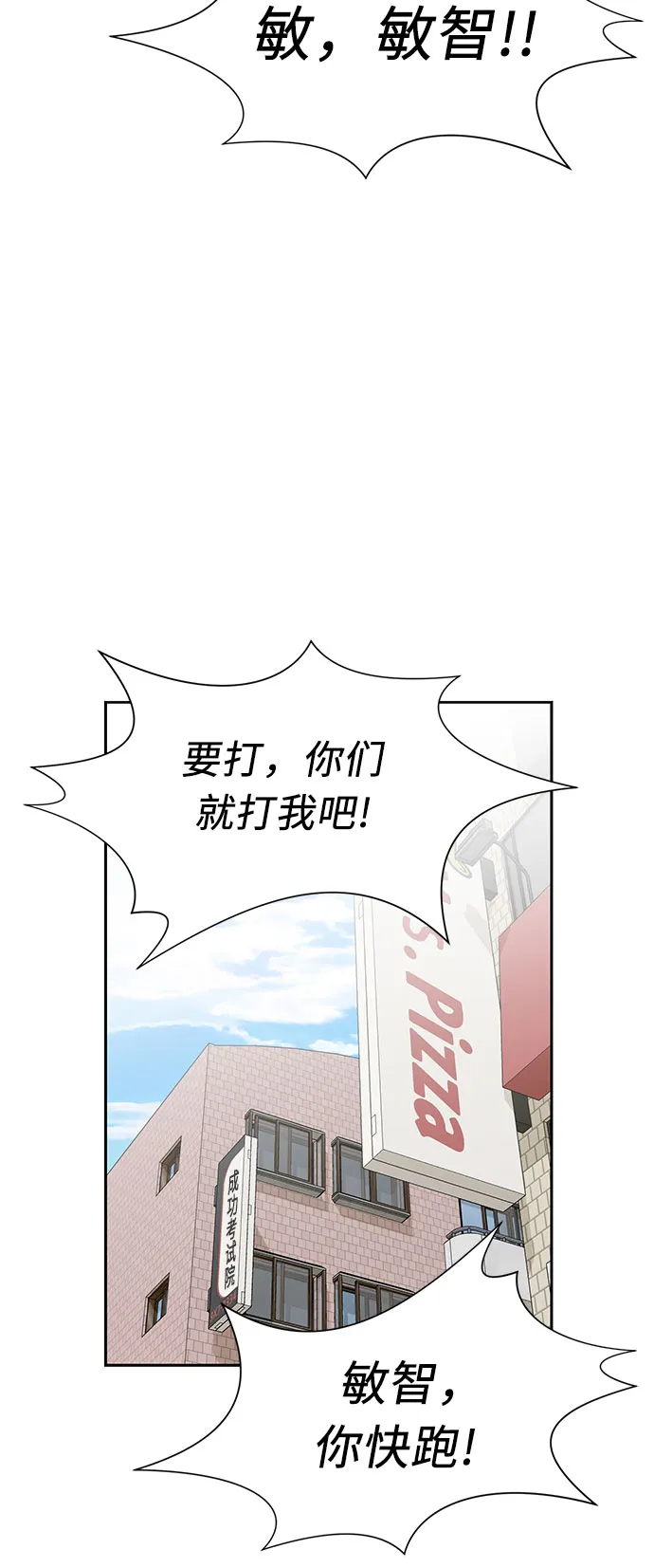 [第2季] 第3话 下地狱（3） 第47页