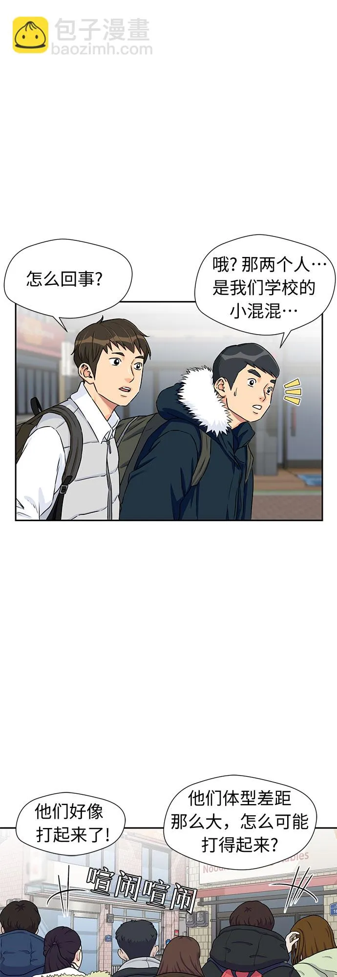 [第2季] 第3话 下地狱（3） 第48页