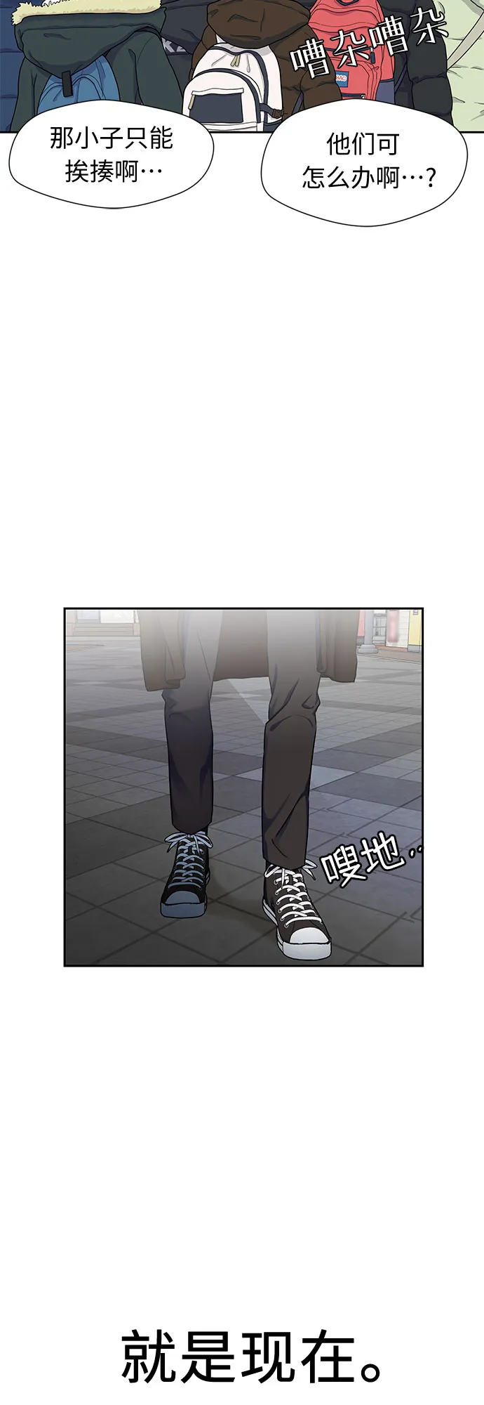 [第2季] 第3话 下地狱（3） 第49页