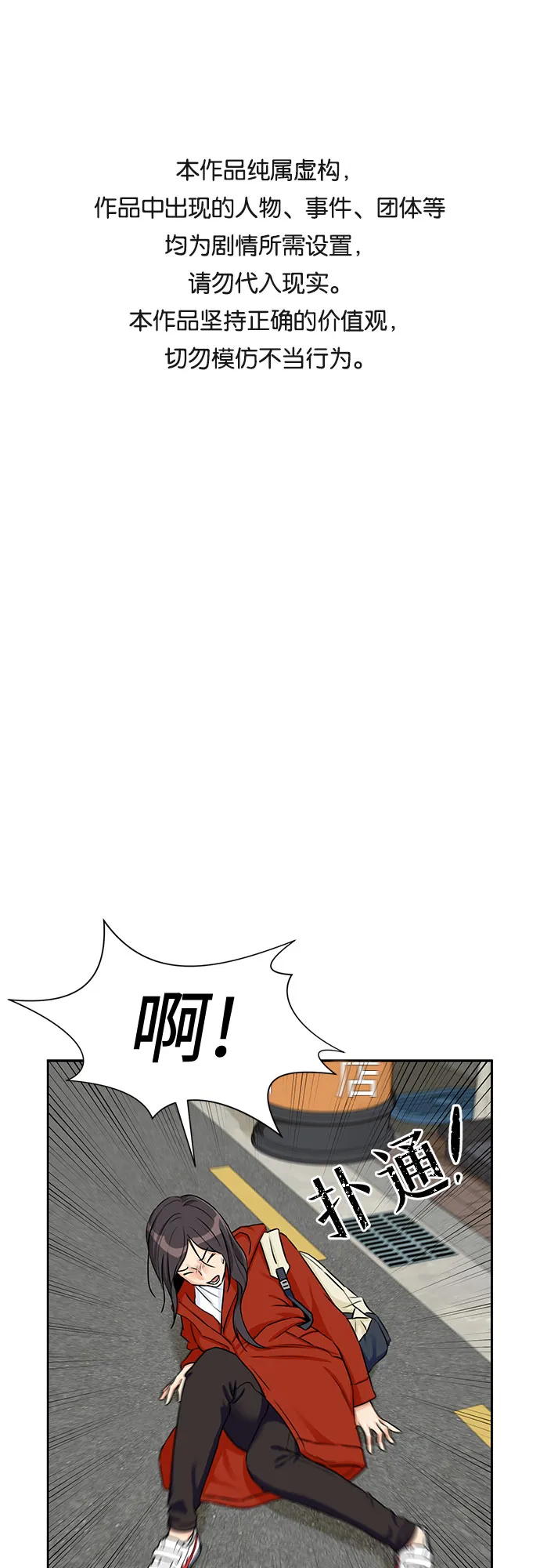 [第2季] 第4话 下地狱（4） 第1页