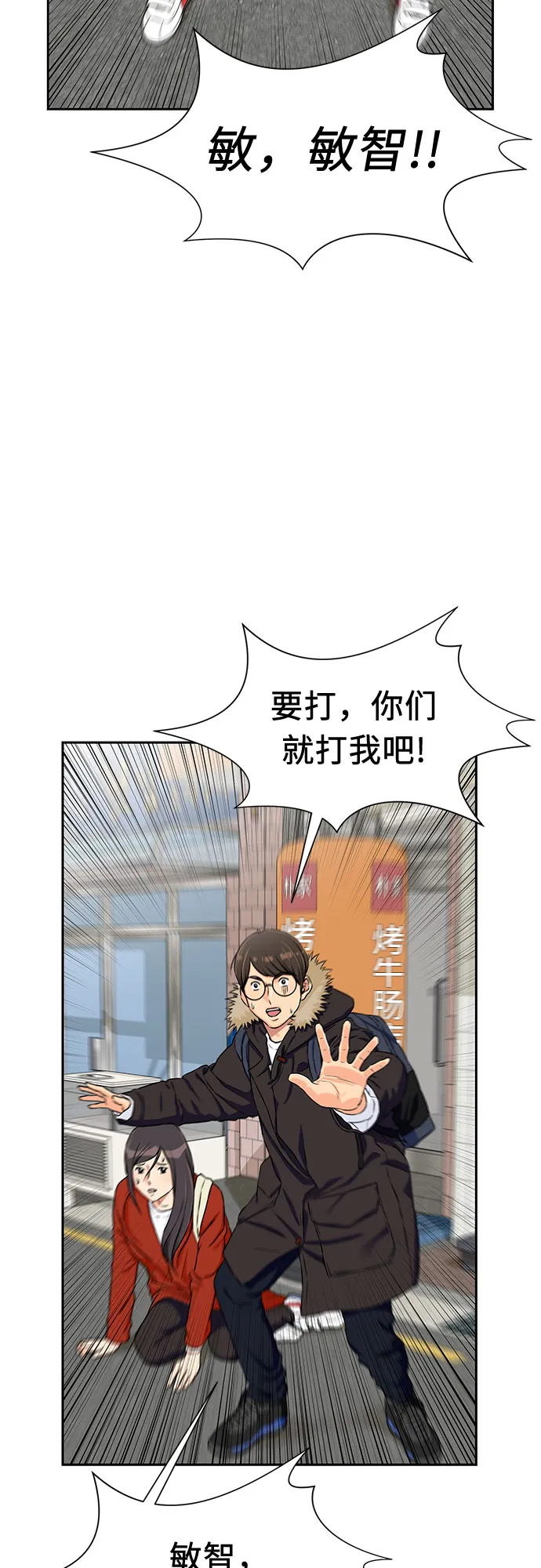 [第2季] 第4话 下地狱（4） 第2页