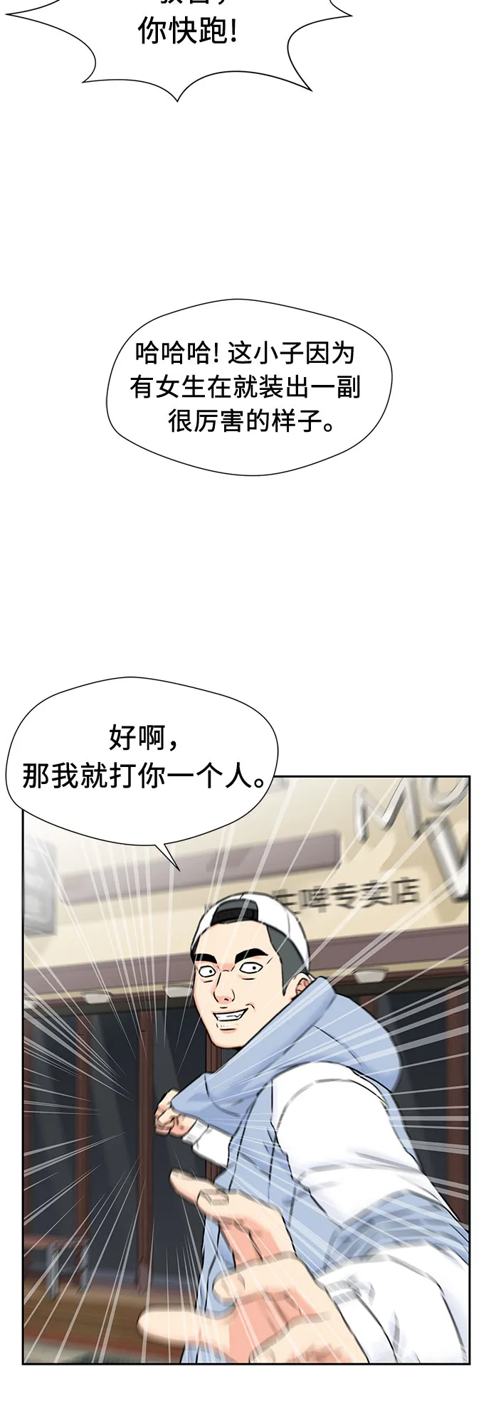 [第2季] 第4话 下地狱（4） 第3页