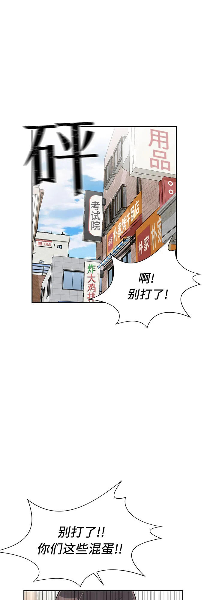 [第2季] 第4话 下地狱（4） 第4页